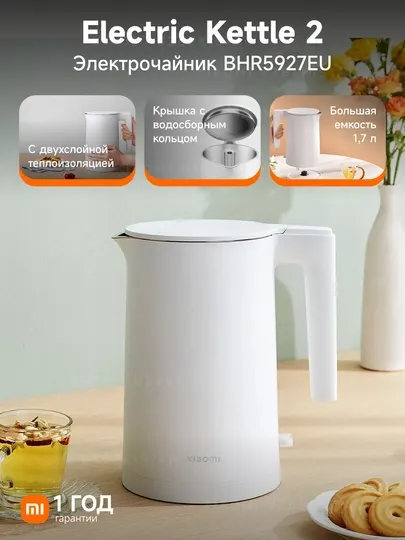 Электрочайник Xiaomi Electric Kettle 2 pro, объем 1.7л, мощность 1800 Вт