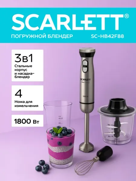 Scarlett Блендер погружной мощный 1800 Вт измельчитель 3 в 1