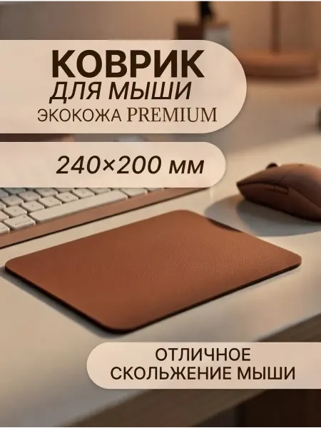 G-link Коврик для мышки из экокожи 230*190*1,8мм, черный
