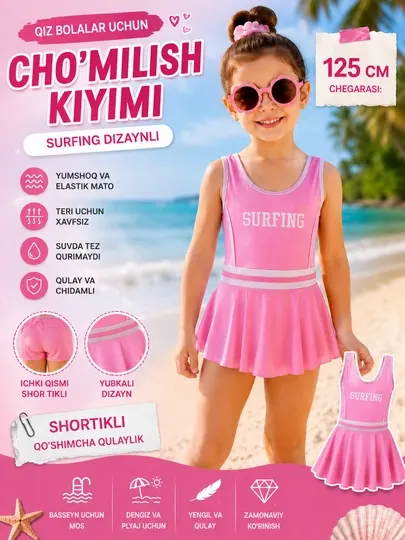 Детский купальник для девочки, купальник с юбкой, летний
