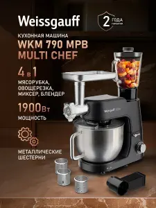 Кухонная машина Weissgauff WKM 790 MPB Multi Chef 4 в 1, Планетарный миксер с чашей 7 л, Блендер-кувшин объемом 1.5 л, Мясорубка, Блок овощерезка, Мощность 1900 Вт, 6 Скоростей, Защита от перегрева