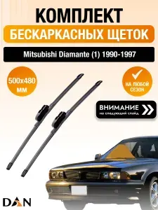 Дворники бескаркасные для Toyota Previa (1) XR10 / 1990 1991 1992 1993 1994 1995 1996 1997 1998 1999 / Комплект щеток стеклоочистителя 700 450 мм Тойота Превиа