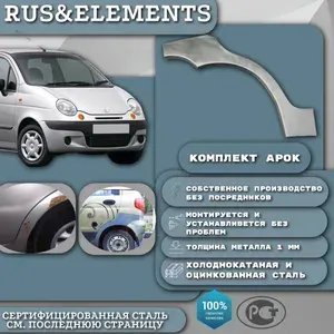 Комплект ремонтных арок для автомобиля Daewoo Matiz (Дэу Матиз) 1998-2015 г.в. Оцинкованная сталь 1 мм