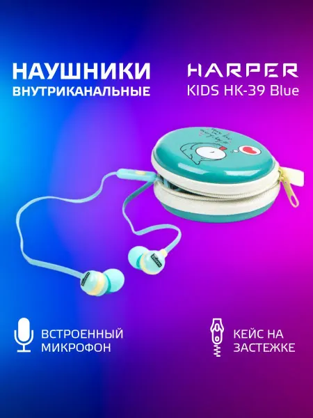 Наушники проводные для телефона детские для девочки