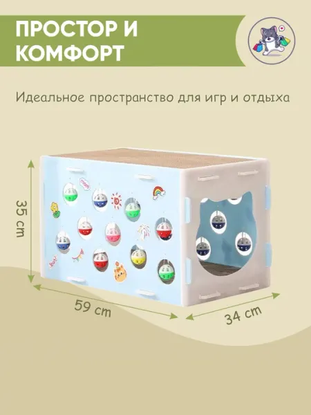 Игровой домик с когтеточкой 2 в 1