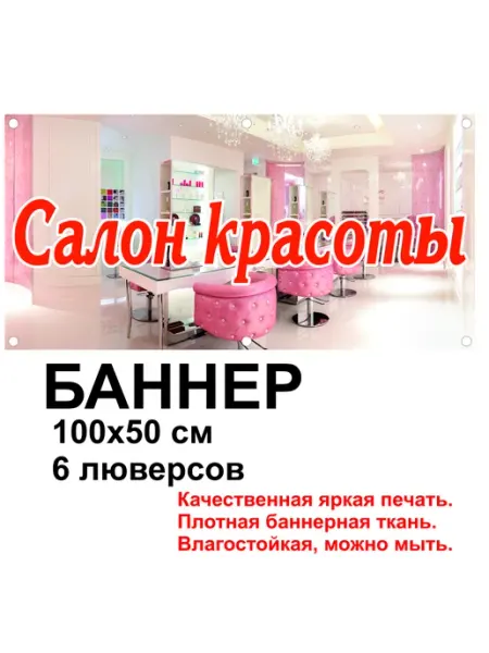 РФ Мельница 2 Салон красоты 1