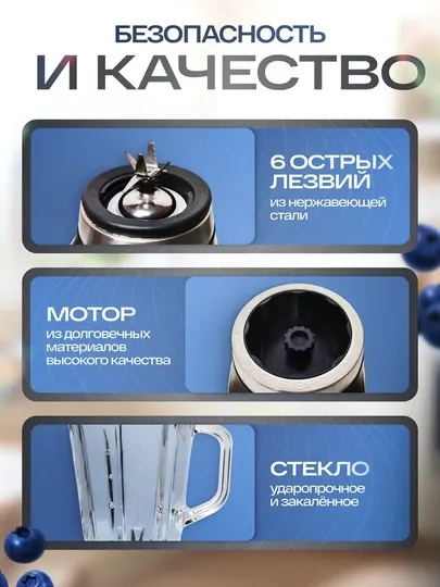 Блендер стационарный, измельчитель, кофемолка, 2 в 1