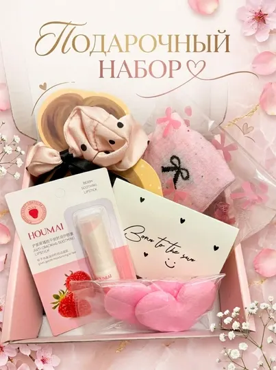 Подарочный набор, подарочный набор для женщин, набор косметики для девушек