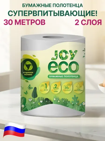 GT Бумажные полотенца 2 слоя 1 рулон