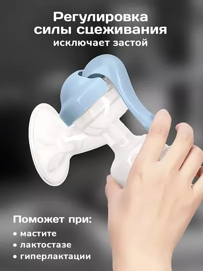 Механический ручной молокоотсос 2 в 1, 150 мл, с бутылочкой