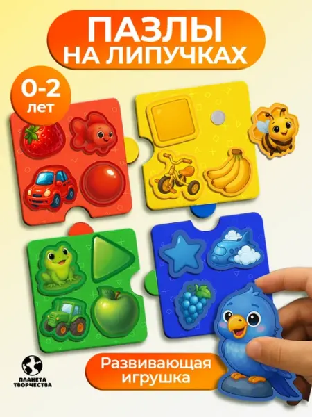 Планета творчества Развивающие игрушки для мальчиков и девочек 1 год, 2 года