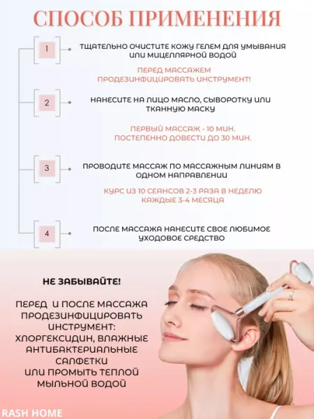 Массажный ролик и скребок гуаша, для лица и тела, 2 в 1