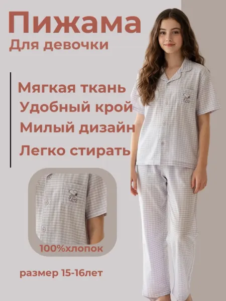 Пижама двойка 2 в 1, удобная и комфортная модель, для девочек и мальчиков