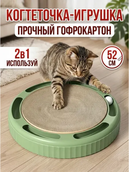 КОГТЕДРАЛКА Когтеточка лежанка зеленая для кошек картонная 2 в 1