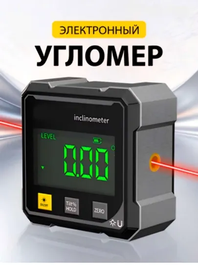 Угломер электронный с лазерным уровнем 2 в 1, уровень цифровой строительный