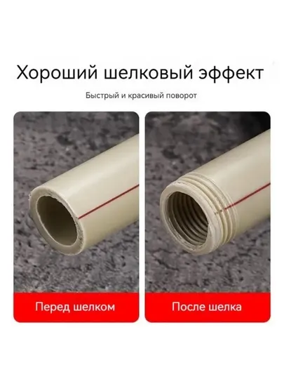 Набор плашек для нарезания резьбы на пластиковых трубах 1/2 ПВХ
