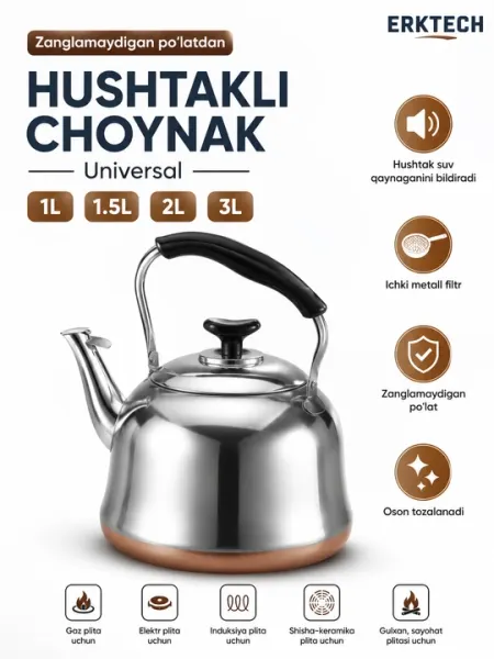 Универсальный чайник из нержавеющей стали со свистком и ситечком, 1 / 2 / 3 л