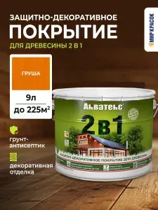 Акватекс 2 в 1 грунт-антисептик алкидный полуматовый лессирующий, груша (9 л)