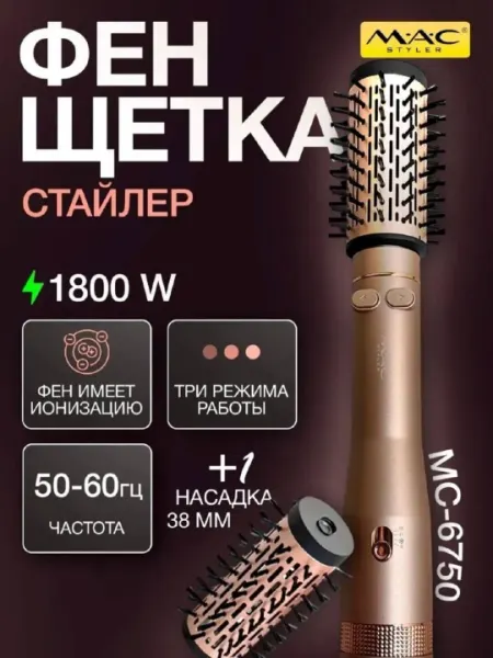 Расчёска-фен для всех типов волос, удобная укладка и сушка, 2 в 1