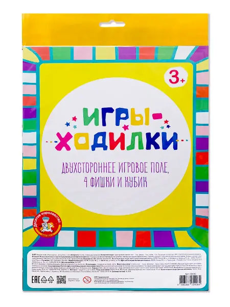 ДЕСЯТОЕ КОРОЛЕВСТВО Игра-ходилка настольная 2 в 1 (европодвес)