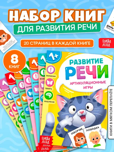 Буква-Ленд Развиваюшие игрушки 1 год Развивашки 2 года