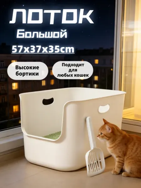 Закрытый лоток для кошек с дезинфекцией