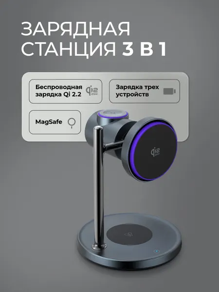 Беспроводная зарядная станция 3 в 1 QI2.2 Max Power с охлаждением, серая, Deppa, 23170