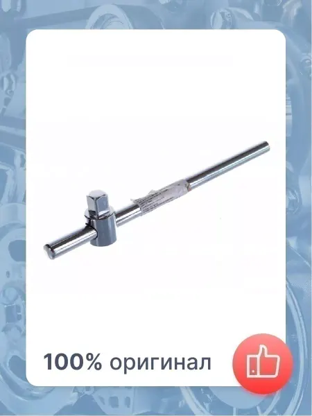 OMBRA Вороток T-образный 1 2" 250мм