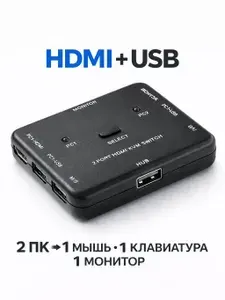 KVM переключатель HDMI USB 2x1 ORIENT HS21, 2 ПК на 1 монитор, клавиатура и мышь, USB хаб