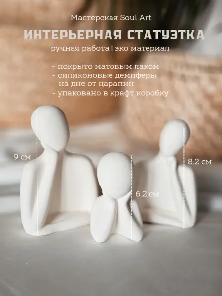 Статуэтка из высокопрочного гипса, семья с 1, 2 или 3 детьми