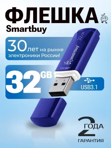 Флешка 32 ГБ USB 3.2 Gen.1 Smartbuy Crown