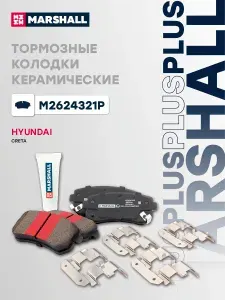 Колодки тормозные керамические задние Хендай Крета, Акцент 3, Туксон 1, 3, Соната 7 LF, 6 YF, 5 НФ, ix35 Киа Спортейдж 2, 3, 4, Сид 1, 2, Рио 2, Церато 2, 3, Соул 2, 3500235U1510, 583020QA00, SP1187