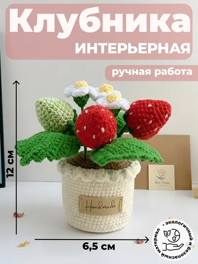 Декор для интерьера с искусственными цветами / подарок для дома