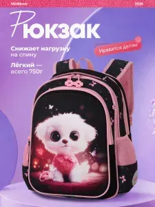 Рюкзак школьный для девочки портфель ортопедический для 1 2 3 4 5 класса