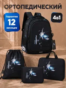 Рюкзак школьный для мальчика портфель ортопедический 5 в1 для 1 2 3 4 класса