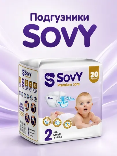 Подгузники SOVY Premium Care, 1, 2, 3, 4, 5 размеры, 20 шт
