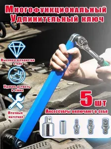 Удлинитель трещотки, двойной накидной офсетный автомобильный ключ для торцевых головок 1/2, 3/8, 1/4