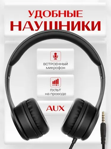 Наушники проводные накладные W21 Graceful Charm 3.5мм, 1,2 м