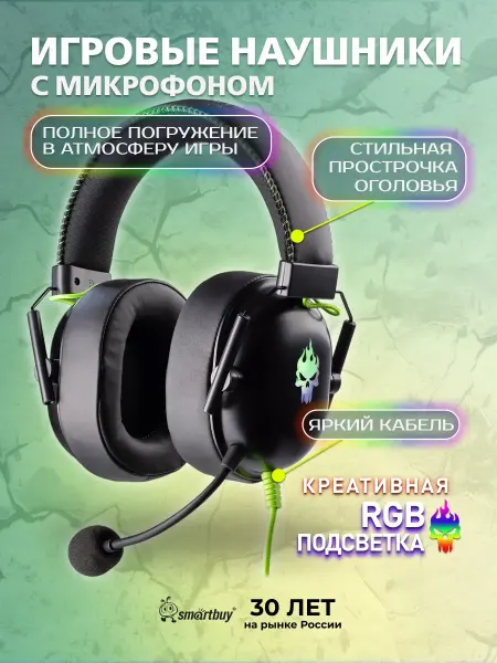 Игровые наушники, подсветка, кабель 2.1м, 3.5мм + USB