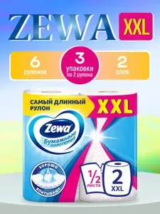 Бумажные полотенца Zewa XXL Decor 1/2 листа, 6 рулонов (3 упаковки по 2 рулона)