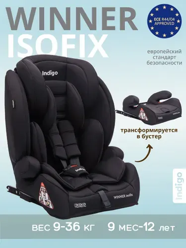 Автокресло бустер детское Indigo Winner ISOFIX YB706B 9-36 кг, группа 1,2,3, черный, серый