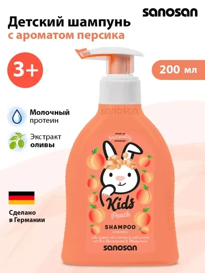 Гель - шампунь Sanosan Kids, 2 в 1, с ароматом персика, 3+, 200 мл