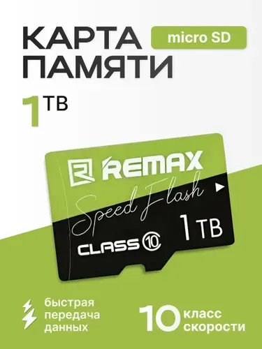 Zuzy 1,2 ТБ Карта памяти microSD, запись - 85 Мбайт/сек, чтение - 35 Мбайт/сек, Карты памяти 1 шт