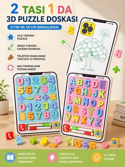 Двусторонняя деревянная 3D доска-пазл 2 в 1