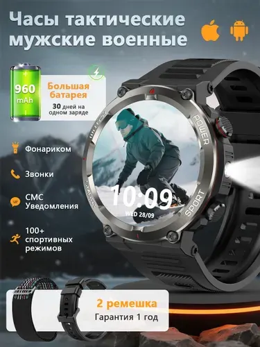 Мужские военные смарт-часы с 960 мАч и фонариком, водонепроницаемыми и противоударные,2 ремешками,1,45 дюйма умные часы, Трекер фитнеса и спорта с вызовами и ответами