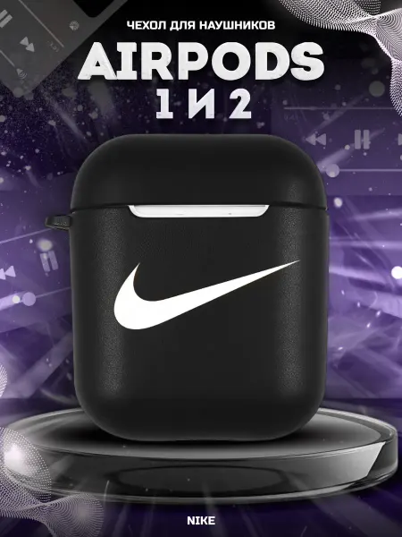 PROJECT 47 Защитный чехол для наушников AirPods 1 и 2 Nike Black