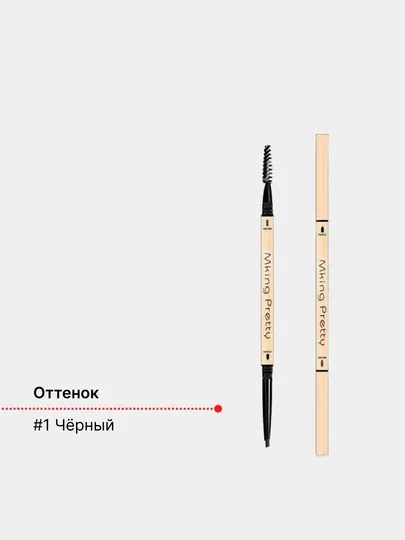 Водостойкий карандаш для бровей с щеточкой 2 в 1, автоматический, 5 цветов