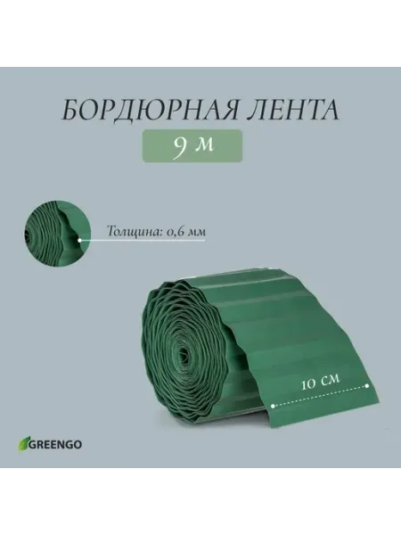 Зеленая пластиковая лента для декора и ограждений