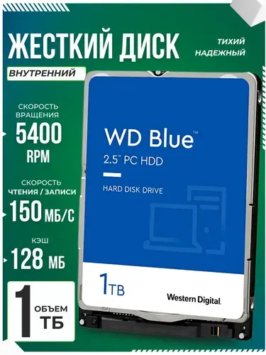 Western Digital 1 ТБ Внутренний жесткий диск, 2.5", 5400 об/мин, SATA III 6 Гбит/с (WD10SPZX)