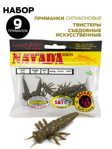 Lucky John Приманка "съедобная" тонущая NAYADA 2" 5см 1,1гр цвет F08